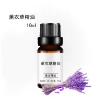 在飛比找蝦皮購物優惠-薰衣草精油 Lavender essential oil 1