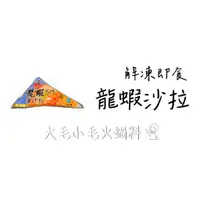 在飛比找蝦皮購物優惠-小毛生鮮 |龍蝦風味 龍蝦沙拉 龍蝦 冷盤 日式料理 壽司 