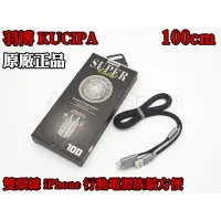 在飛比找蝦皮購物優惠-KUCIPA羽博 磁吸收納 100cm iphone 8 X