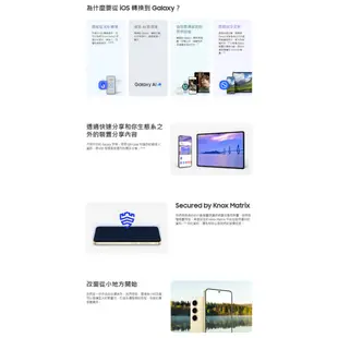 SAMSUNG Galaxy S24 8G/512G 中華電信精采5G 24個月 綁約購機賣場 神腦生活
