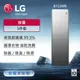 【LG 樂金】Styler®蒸氣電子衣櫥 PLUS (容量加大款) - 奢華鏡面 B723MR