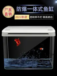 在飛比找Yahoo!奇摩拍賣優惠-玻璃魚缸魚缸家用客廳小型造景水族箱桌面創意迷你高透免換水金魚