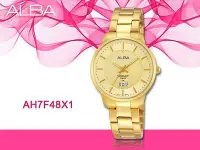 在飛比找Yahoo!奇摩拍賣優惠-ALBA 雅柏 手錶專賣店 AH7F48X1 女錶 石英錶 