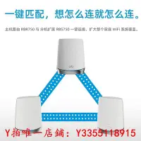 在飛比找Yahoo!奇摩拍賣優惠-路由器解鎖更強信號NETGEAR網件orbi奧秘RBK753