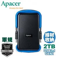 在飛比找PChome24h購物優惠-Apacer宇瞻 AC631 2TB 2.5吋軍規行動硬碟