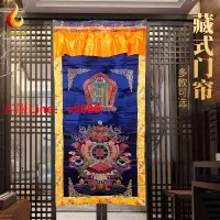 在飛比找樂天市場購物網優惠-【咨詢客服應有盡有】藏式門簾十相自在八吉祥繡花吉祥四瑞窗簾西