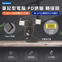 在飛比找PChome24h購物優惠-PD誘騙 轉接頭-DC 聯想方口-中間針-第3代100W