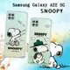 史努比/SNOOPY 正版授權 三星 Samsung Galaxy A22 5G 漸層彩繪空壓手機殼