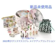 Paul & Joe Makeup Collection 2022 Limited Edition 24 item Advent Calendar New