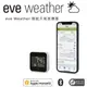 EVE Weather 智能天氣感應器SA-7719