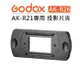 EC數位 Godox 神牛 AK-R26 投影片夾 AK-R21 閃光燈投影器 專用 投影片 公司貨