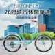 BIKEONE L8 260 26吋單速SHIMANO學生淑女車低跨點設計時尚文藝女力通勤新寵兒自行車城市悠遊-多色可選_廠商直送