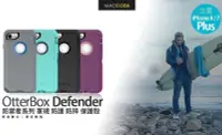 在飛比找Yahoo!奇摩拍賣優惠-原廠正品 OtterBox DEFENDER iPhone 