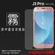 霧面螢幕保護貼 Samsung 三星 Galaxy J3 Pro SM-J330G 保護貼 軟性 霧貼 霧面貼 磨砂 防指紋 保護膜