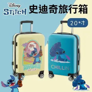 【Disney 迪士尼】史迪奇 20吋行李箱 旅行箱