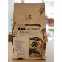 在飛比找蝦皮購物優惠-醇品委內瑞拉純苦甜調溫巧克力 72% - 1kg 可可巴芮 
