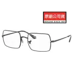 【RAYBAN 雷朋】RECTANGLE 金屬方框光學眼鏡 RB1969V 2509 黑 54MM 公司貨