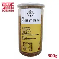 在飛比找松果購物優惠-【東和 百年老店】黃金亞麻仁籽粉 (300g) (6折)