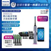 在飛比找Yahoo奇摩購物中心優惠-【Philips 飛利浦】鑽石靚白智能音波震動牙刷/電動牙刷