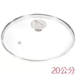 法國【DE BUYER】畢耶鍋具『畢耶夫人系列』高耐熱玻璃鍋蓋20CM