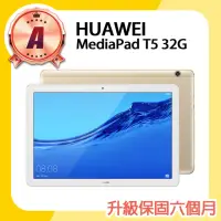 在飛比找momo購物網優惠-【HUAWEI 華為】A級福利品 MediaPad T5 1