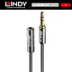 LINDY 林帝 CROMO 3.5mm 立體音源延長線 公對母 35327 35328 35329【官方展示中心】