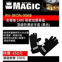 在飛比找蝦皮購物優惠-【MAGIC】 RV-IRON 006B 特級荷蘭鍋/焚火台