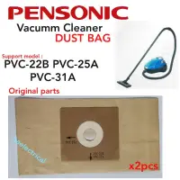 在飛比找蝦皮購物優惠-Pensonic 真空吸塵器防塵袋 PVC-22B PVC-
