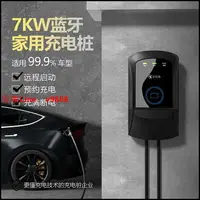 在飛比找樂天市場購物網優惠-【最低價】【公司貨】新能源電動汽車通用充電樁器家用7KW32