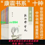 新華正版康震講書系列共10冊:康震講詩詞經典蘇東坡歐陽修曾鞏柳宗元詩仙李白王安石三蘇李清照韓愈杜甫品讀詩詞