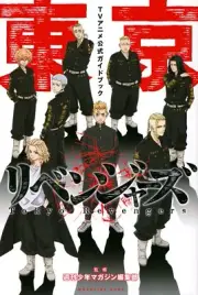 Tokyo Revengers Official Guide Book Manji Japanese Language New Manga Comic