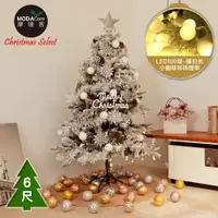 在飛比找PChome24h購物優惠-摩達客6尺(180cm)頂級植雪裝飾聖誕樹/銀白大雪花白果球