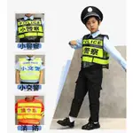 兒童小警察馬甲 COSPLAY服裝 小警察 小交警 消防 馬甲 職業體驗服角色扮演 表演服 兒童表演服 角色扮演 萬聖節