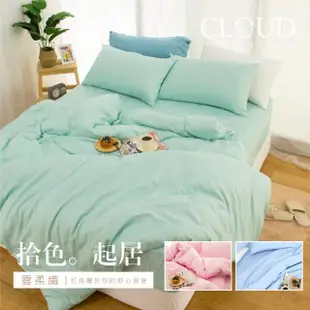 【I-JIA Bedding】經典素色 台灣製舒柔棉床包枕套組(單人/雙人/加大 均一價 多款任選)