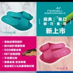 臺灣製造MONZU童室內拖鞋EVA拖鞋靜音止滑童拖鞋