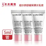 LANCOME蘭蔻 超水妍舒緩保濕水乳液5ML【未來購物】