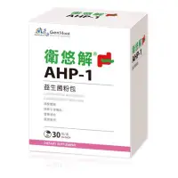 在飛比找蝦皮購物優惠-公司現貨 景岳 衛悠解 AHP-1 益生菌粉包 30包 乳酸