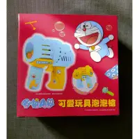 在飛比找蝦皮購物優惠-哆啦A夢 可愛玩具泡泡槍 現貨出清價