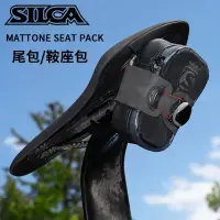 在飛比找露天拍賣優惠-SILCA MATTONE SEAT PACK 山地公路自行