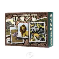 在飛比找蝦皮購物優惠-【新天鵝堡桌遊】非洲之旅 Wildlife Safari/桌