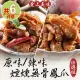 【愛上美味】煙燻無骨鳳爪(原味/辣味)任選6包組(200g±5%/包)