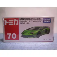 在飛比找蝦皮購物優惠-包模 運費依蝦皮 TOMY tomica 70 Lambor