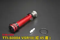 在飛比找Yahoo!奇摩拍賣優惠-【翔準國際AOG】TTI-S0004 VSR10 活塞 (紅