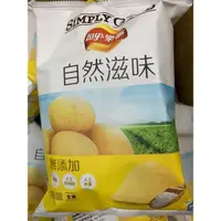 在飛比找蝦皮購物優惠-Lay’s樂事自然滋味海鹽