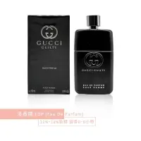 在飛比找蝦皮購物優惠-GUCCI Guilty POUR HOMME 罪愛男性淡香