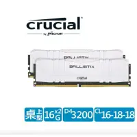 在飛比找蝦皮購物優惠-美光 Crucial Ballistix D4 3200/3