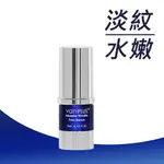 【VANIPLUS 薇霓進階】動態紋抗皺精華(15ML)｜效期：2024/09/29