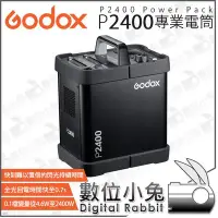 在飛比找Yahoo!奇摩拍賣優惠-數位小兔【Godox 神牛 P2400 專業電筒】雙燈頭 電