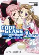 CODE GEASS反叛的魯路修公式漫畫集Queen 05