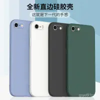 在飛比找蝦皮商城精選優惠-【免運】iPhone手機殼 蘋果6手機殻新款直邊液態硅膠ip